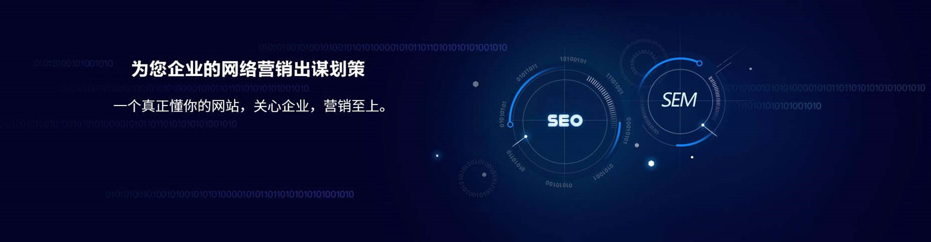 离石sem代理